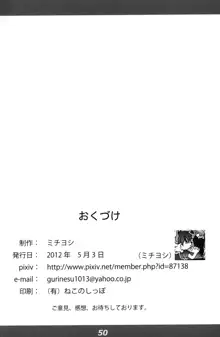 ケモノの缶詰 完全版, 日本語