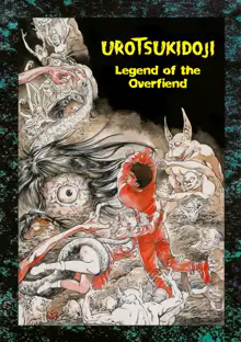 Urotsukidōji: Legend of the Overfiend Volume 1, 日本語