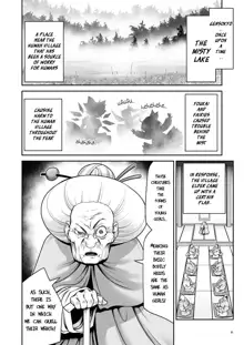 Nureru Kiri no Mizuumi, English