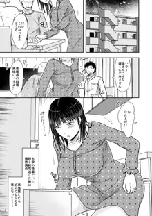 あいつが作る女はいつも俺にヤられてるから, 日本語