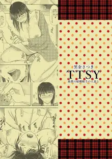 あいつが作る女はいつも俺にヤられてるから, 日本語