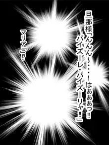 パイズリ催●～メイド編～, 日本語