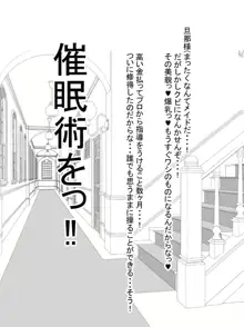 パイズリ催●～メイド編～, 日本語