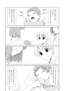 しゃぶり姫, 日本語