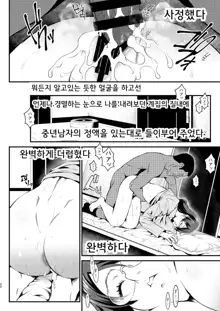 Rouka no Musume, 한국어