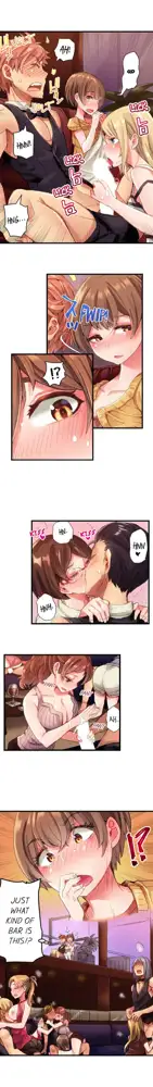 Cin Pub! ~Anoko o Ikaseru no ga Ore no Oshigoto~ | The Dick Pub Ch. 1-60, English