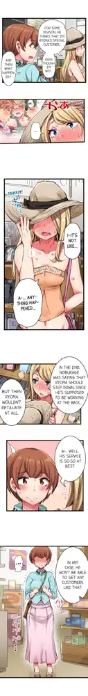 Cin Pub! ~Anoko o Ikaseru no ga Ore no Oshigoto~ | The Dick Pub Ch. 1-60, English