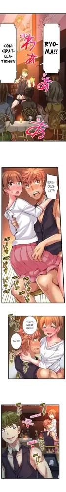 Cin Pub! ~Anoko o Ikaseru no ga Ore no Oshigoto~ | The Dick Pub Ch. 1-60, English