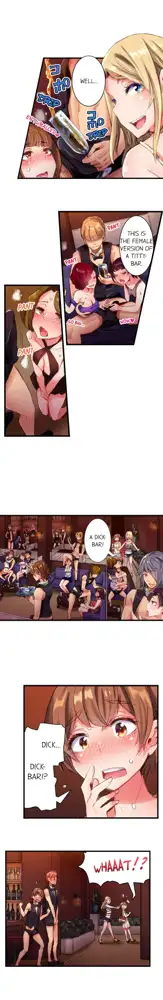 Cin Pub! ~Anoko o Ikaseru no ga Ore no Oshigoto~ | The Dick Pub Ch. 1-60, English