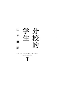 Bunkou no Hitotachi 1, 中文