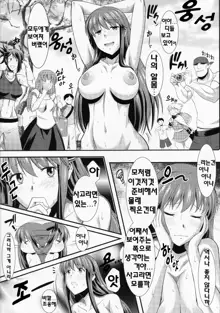 Hakuchuu ni Machinaka de Zenra Roshutsu Onanie Shichau notte Kimochi Ii | 대낮에 거리에서 전라 노출 자위 해버리는 거 기분 좋아, 한국어