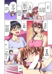 M-jo Joushi to no Sex o Sekai ni Haishinchuu? Icchau Tokoro ga Haishin sarechau~! Ch. 4 | M여상사와 섹스를 인터넷에 생방송? 가버리는 모습이 방송에 나가버렸~! 4권, 한국어