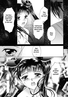 Hana no You ni Kaze no You ni | Flower in the Wind, English