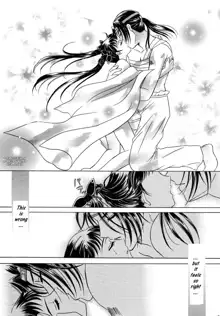 Hana no You ni Kaze no You ni | Flower in the Wind, English