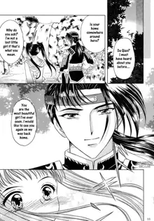 Hana no You ni Kaze no You ni | Flower in the Wind, English