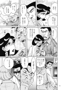 ニンフォママン 母子相姦ーママの子宮は僕のモノ, 日本語