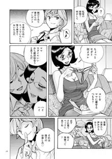 ニンフォママン 母子相姦ーママの子宮は僕のモノ, 日本語