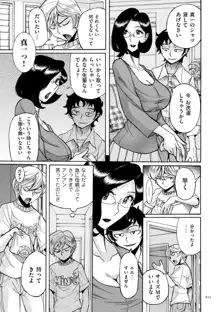 ニンフォママン 母子相姦ーママの子宮は僕のモノ, 日本語