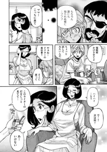 ニンフォママン 母子相姦ーママの子宮は僕のモノ, 日本語