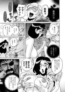 ニンフォママン 母子相姦ーママの子宮は僕のモノ, 日本語