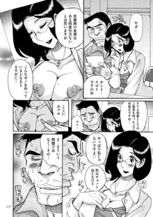 ニンフォママン 母子相姦ーママの子宮は僕のモノ, 日本語