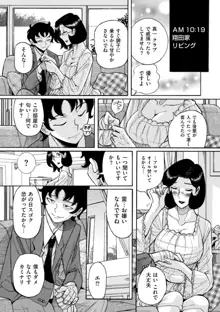 ニンフォママン 母子相姦ーママの子宮は僕のモノ, 日本語