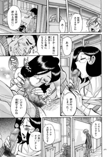 ニンフォママン 母子相姦ーママの子宮は僕のモノ, 日本語