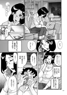 ニンフォママン 母子相姦ーママの子宮は僕のモノ, 日本語