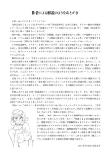 ニンフォママン 母子相姦ーママの子宮は僕のモノ, 日本語