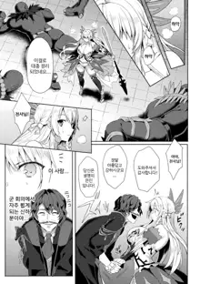 Eden's Ritter - Inetsu no Seima Kishi Lucifer Hen THE COMIC Ch. 2, 한국어