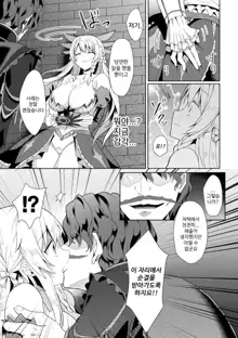 Eden's Ritter - Inetsu no Seima Kishi Lucifer Hen THE COMIC Ch. 2, 한국어