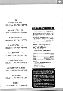 LOVEぷち穴, 日本語