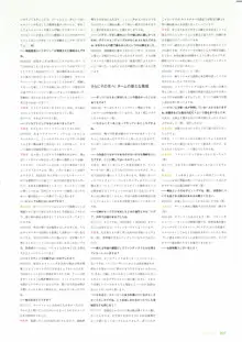 3rdEye公式設定集, 日本語