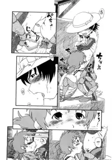 secret-dog-god-kokoko-chan-1（HORIHONE SAIZOU）English, English