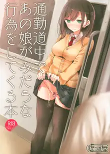 Tsuukin Douchuu de Anoko ga Midara na Koui o Shite Kuru Hon | Doing Dirty Things With This Girl On The Commute To Work, English