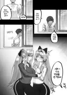 FFM Manga, 한국어