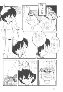 ぺたぺた 2, 日本語