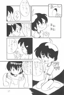 ぺたぺた 2, 日本語