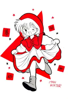 Little Red Riding Hood, 日本語