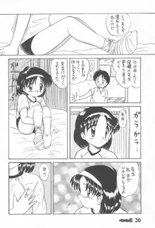 ぺたぺた 3, 日本語