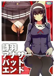 Utaha Another Bad End, English