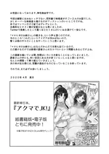 Gakkou to Bed ja Seihantai no, Okkina Kanojo. | 學校與床上的態度截然不同的、大隻馬女朋友。, 中文