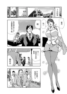 【不可视汉化】[Misaki Yukihiro] Nikuhisyo Yukiko chapter 01, 中文