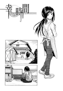 Shiawase na Jikan Ch. 1, English