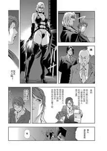 【不可视汉化】[Misaki Yukihiro] Nikuhisyo Yukiko chapter 02, 中文