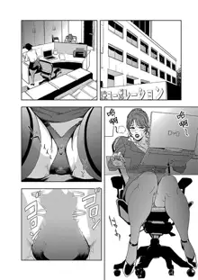 【不可视汉化】[Misaki Yukihiro] Nikuhisyo Yukiko chapter 02, 中文