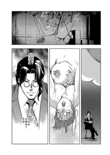 【不可视汉化】[Misaki Yukihiro] Nikuhisyo Yukiko chapter 02, 中文