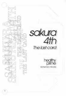 sakura 4th The last card, 日本語