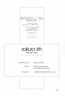 sakura 4th The last card, 日本語