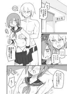 乳首開発されてしまう水泳部女の子, 日本語